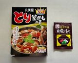 市販の炊き込みご飯に具をプラス作り方7写真
