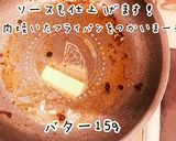黄金比！鷄ももパリパリ美人チキンステーキ作り方16写真