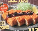 そとはカリッなかはフワッ！のひじきがんも作り方9写真