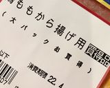 鶏もも肉のごま焼き作り方1写真