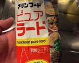 自家製ラーメン二郎作り方14写真