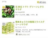 簡単きゅうりの極薄スライスグリーンサラダ作り方15写真