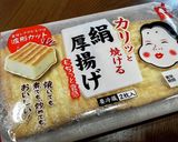 【時短】絹揚げのみぞれ煮作り方1写真