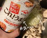 豚もつ炒め作り方4写真