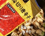豚もつ炒め作り方7写真
