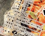 豚もつ炒め作り方11写真