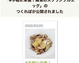 #手軽に栄養！舞茸のスクランブルエッグ作り方10写真