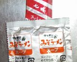 サッポロ一番でイタリアントマトラーメン作り方13写真