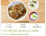 小松菜とじゃがいもの味噌汁作り方7写真