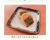 簡単！おやつにも★大根もち作り方7写真