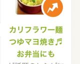 カリフラワー麺つゆマヨ焼き♬お弁当にも作り方5写真