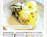 たくわんとカリカリ梅のおにぎり作り方24写真