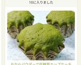 おからパウダーで低糖質カップケーキ作り方4写真
