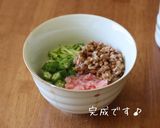 ☆ねばねば丼☆作り方4写真