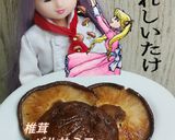 リカちゃん♡ⱄ椎茸バルサミコ酢テーキⱄ作り方17写真