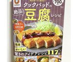 簡単！切干大根と高野豆腐の煮物作り方7写真
