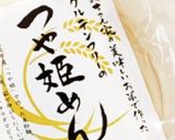 つや姫めんのミートパスタ作り方1写真