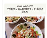 マカロニサラダのマヨポン和え作り方3写真