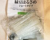 ホットクックで春巻きの具作り方4写真
