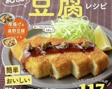 お豆腐で簡単☆米粉のきな粉クッキー。作り方17写真