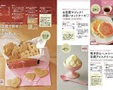 お豆腐で簡単☆米粉のきな粉クッキー。作り方18写真