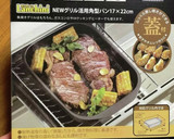 魚焼きグリルで★超簡単★グリルパンポテト作り方20写真