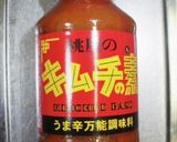 簡単！アボカドとクリームチーズのキムチ作り方1写真