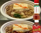 美味ドレと台湾拉麵の素で肉吸い！作り方1写真