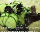 きゅうりとキクラゲの中華和え作り方4写真