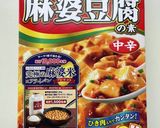 麻婆なすドリア作り方1写真