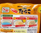たらこ納豆パスタ(エスビー食品)作り方2写真