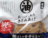 小松菜と油揚げの炒め作り方3写真