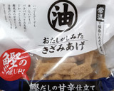 小松菜と油揚げの炒め作り方3写真