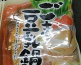 我が家の最強鍋作り方6写真