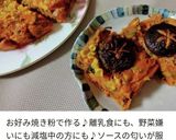 野菜嫌いに♪お好み焼き粉で洋風チヂミ風作り方7写真