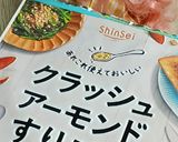リカちゃん♡ふきのとうナッツ和え作り方9写真