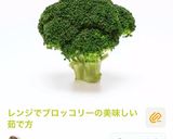 ブロッコリーのサラダ作り方1写真