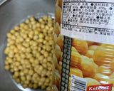 ひよこ豆とオリーブのサラダ作り方2写真