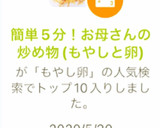 簡単5分！お母さんの炒め物(もやしと卵)作り方9写真