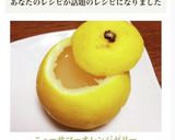 ニューサマーオレンジゼリー作り方7写真