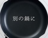 一生使える。究極のミートボール作り方25写真