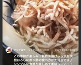 しらすと大根おろし作り方8写真