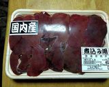 サテ・トムと鶏肝の旨煮(ダイエット)作り方1写真