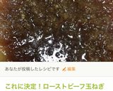 安い輸入牛も柔らかローストビーフ作り方4写真