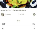 電子レンジで卵と豆腐のだし巻き作り方5写真