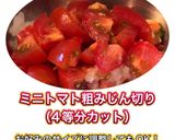 【万能ソース】極雅特製モウリョソース作り方3写真