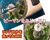 【万能ソース】極雅特製モウリョソース作り方4写真