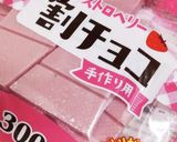 材料３つ♪簡単！ショコラバームクーヘン作り方23写真