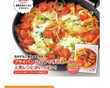 やわらか〜♡鶏胸肉のカレーチーズピカタ作り方15写真
