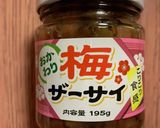 梅ザーサイ寒天作り方1写真